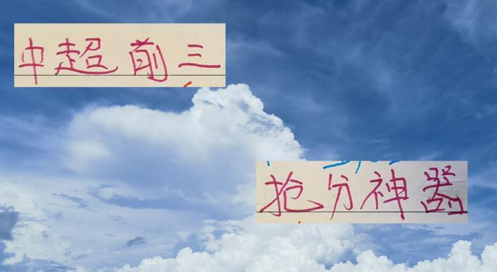 体育娱乐-中超前3里的抢分机器 有错怪申花米神 被奥斯卡耽误海港塔哥